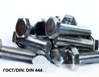 Болт DIN 444